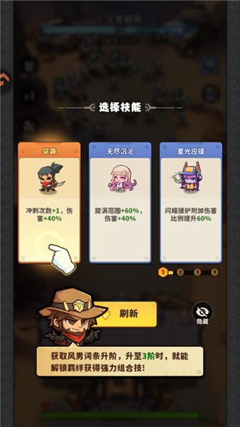 新手攻略配图3
