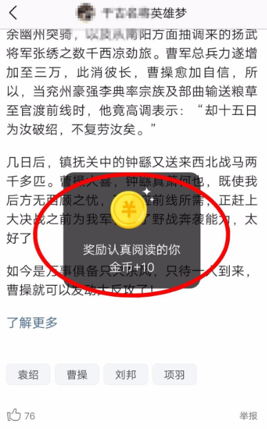 今日头条极速版下载