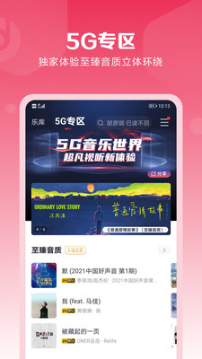 咪咕音乐app最新版下载-咪咕音乐app最新版免费下载