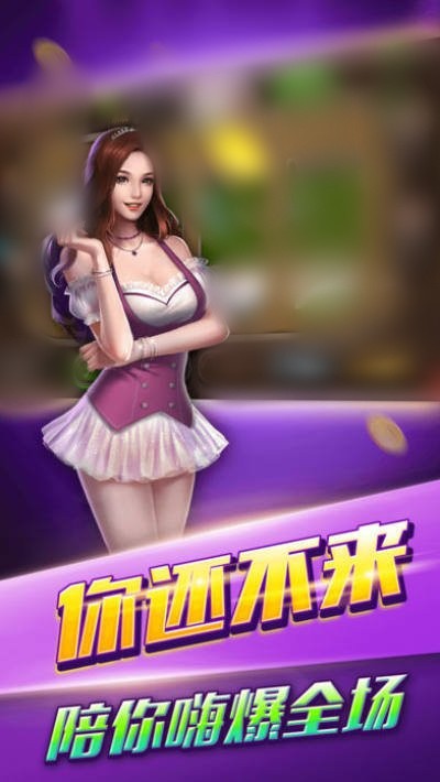 金花三张牌2024新版本v1.3.2