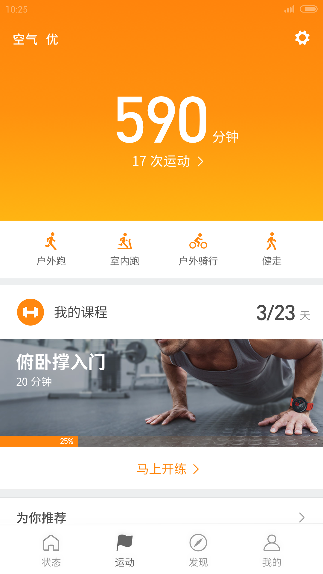 小米运动手机版(Mi Fit)