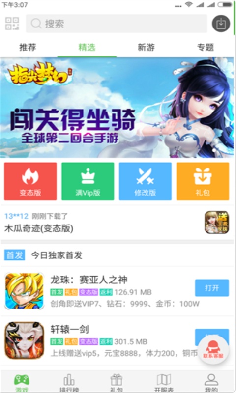248游戏盒