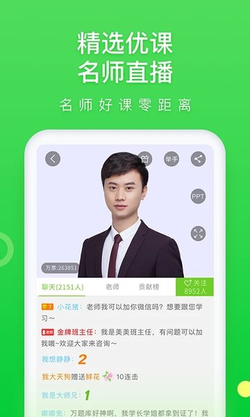 万题库免费版
