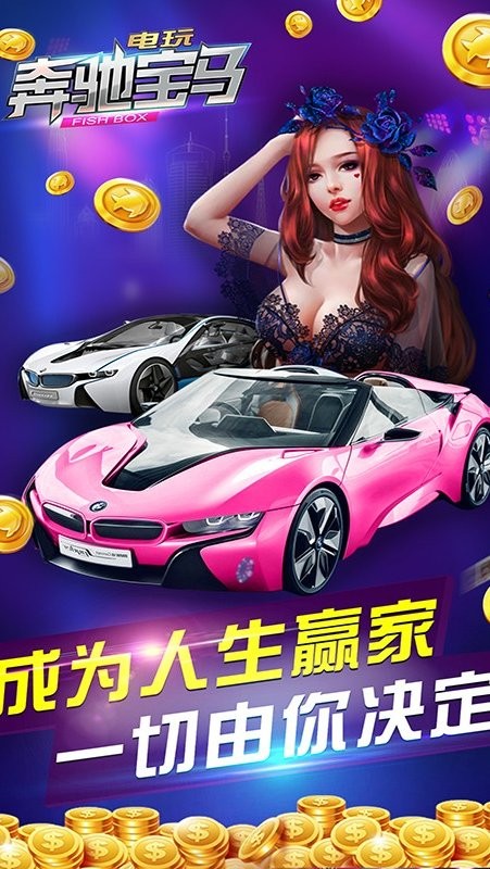 奔驰宝马娱乐平台app