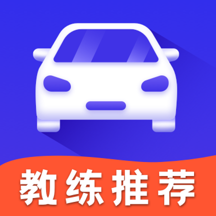 驾考学习大全
