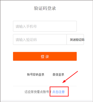 快看点极速版怎么注册截图1