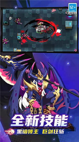 元气骑士中文版