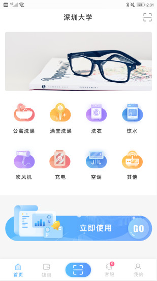 趣智校园app下载-趣智校园安卓版下载