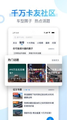 卡车之家