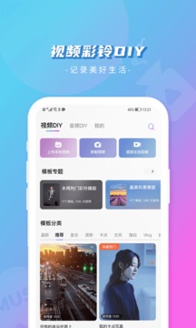 爱音乐app免费版