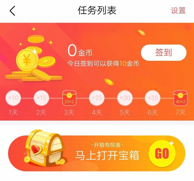 今日头条极速版下载