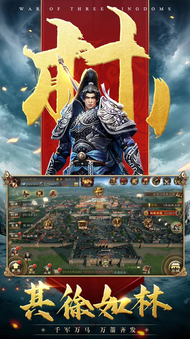 三国连环战手游