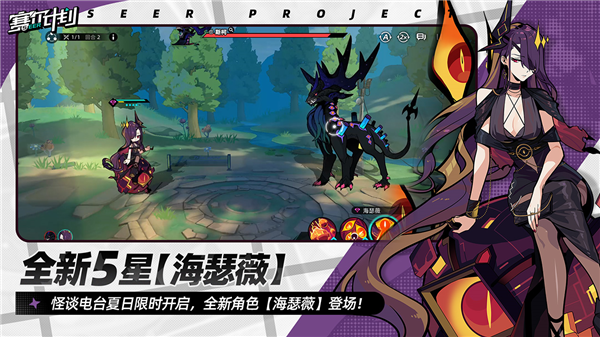 赛尔计划官方正版