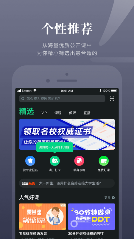 知到苹果版下载-知到苹果版在线下载