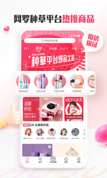 蘑菇街最新版