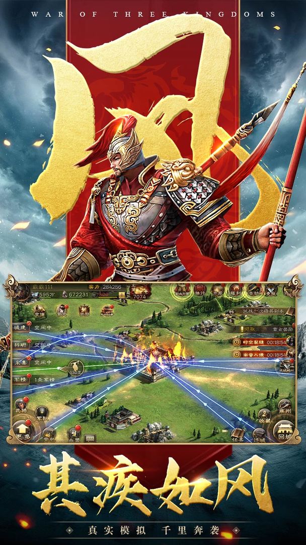 三国连环战手游