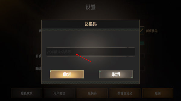 兑换码配图3
