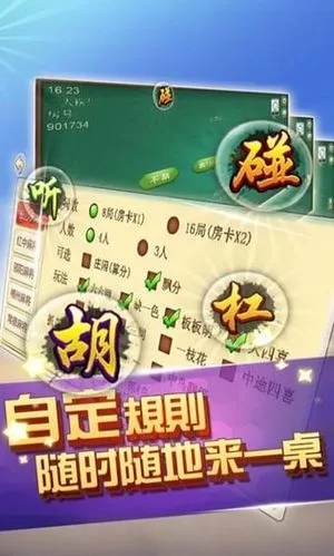 微友麻将外卦神器通用版