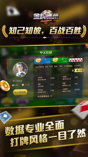 德州扑扑克游戏手机版安卓版