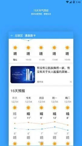 最美天气预报下载-最美天气预报最新版下载