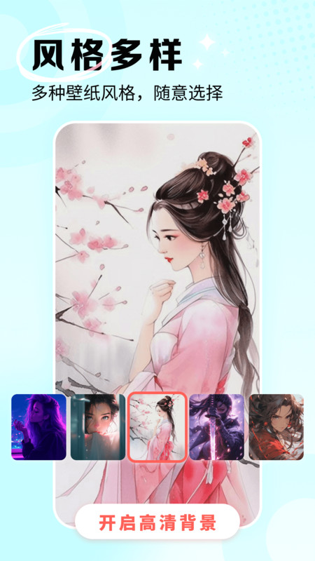 星芒免费壁纸大全