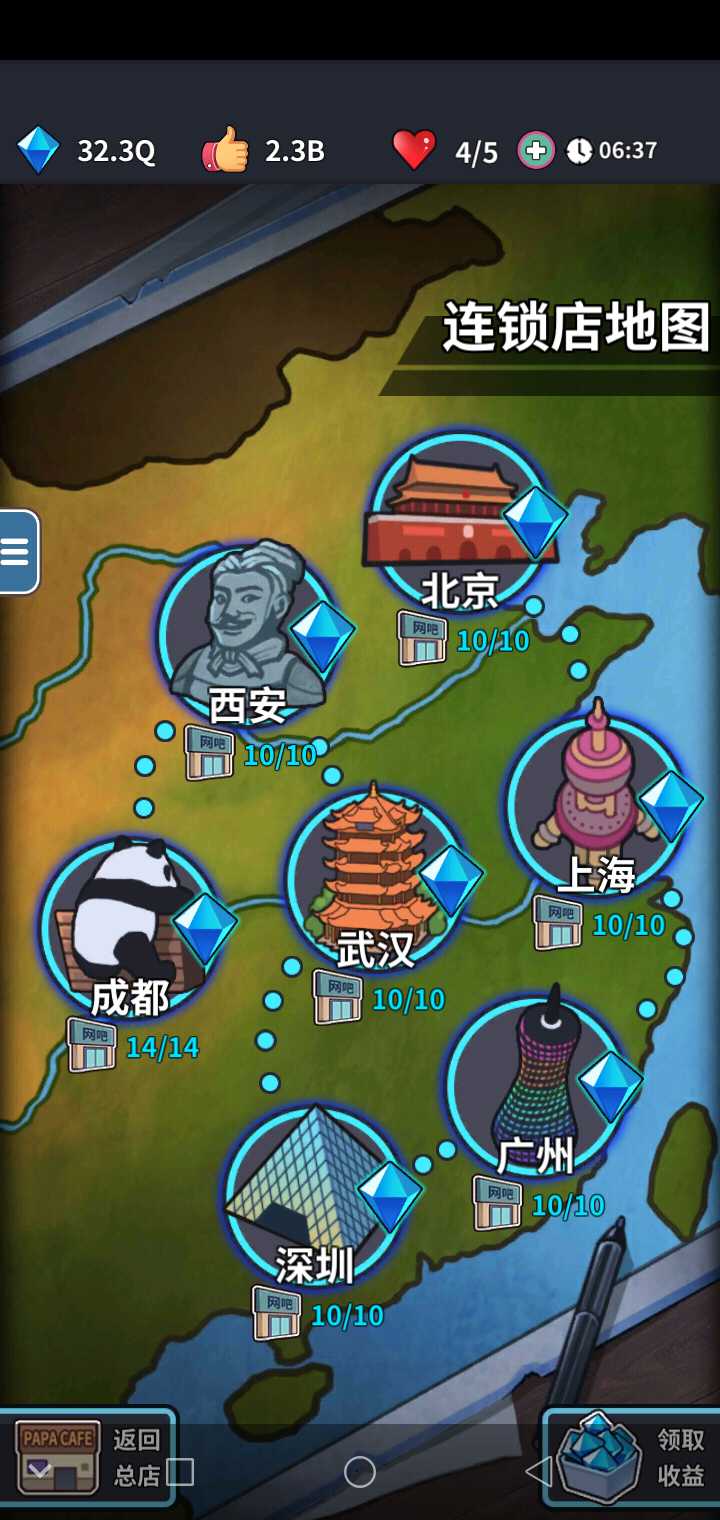 网吧模拟器夜店(InternetBarSimulator)