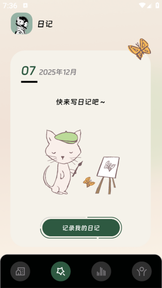 璇玑流量