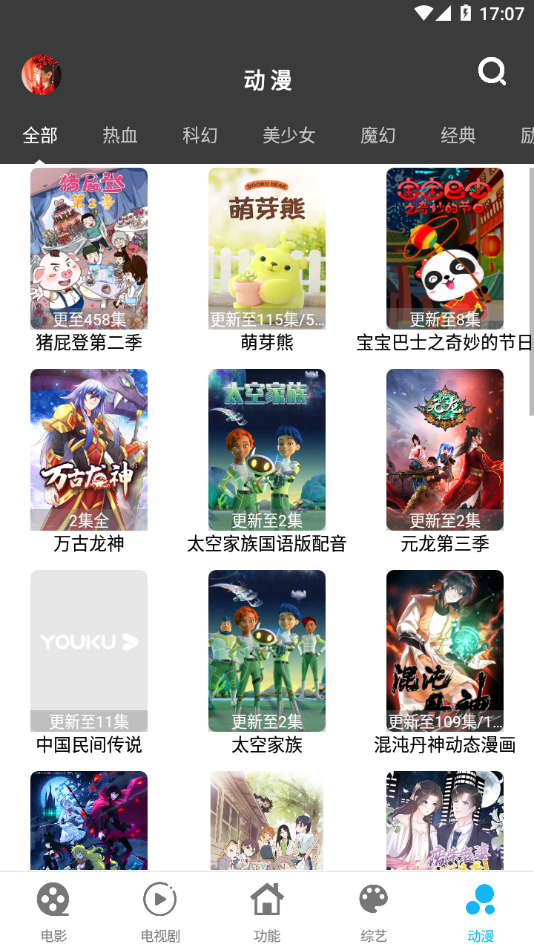 简易影视(简易视频)1.8.6破解版