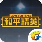 和平精英免费透视辅助