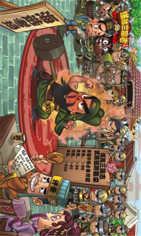 三国梦幻塔防