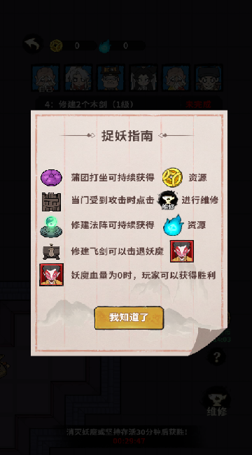 古宅心慌慌
