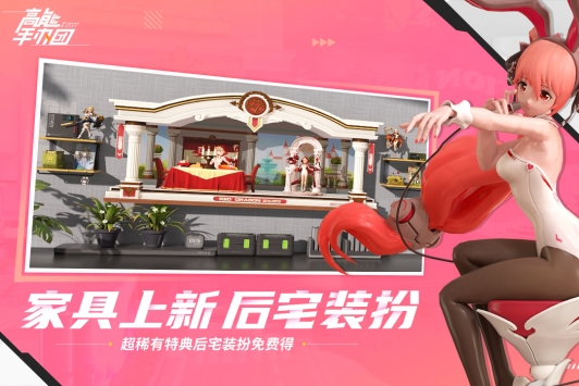 高能手办团手机版