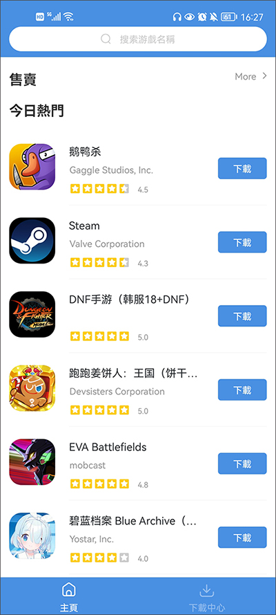 gamestoday正版