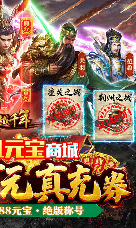 跨越千年