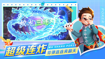 马上斗地主官网版