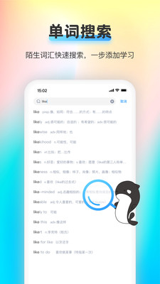 海词王