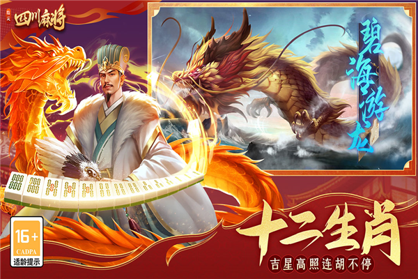指尖四川麻将单机版