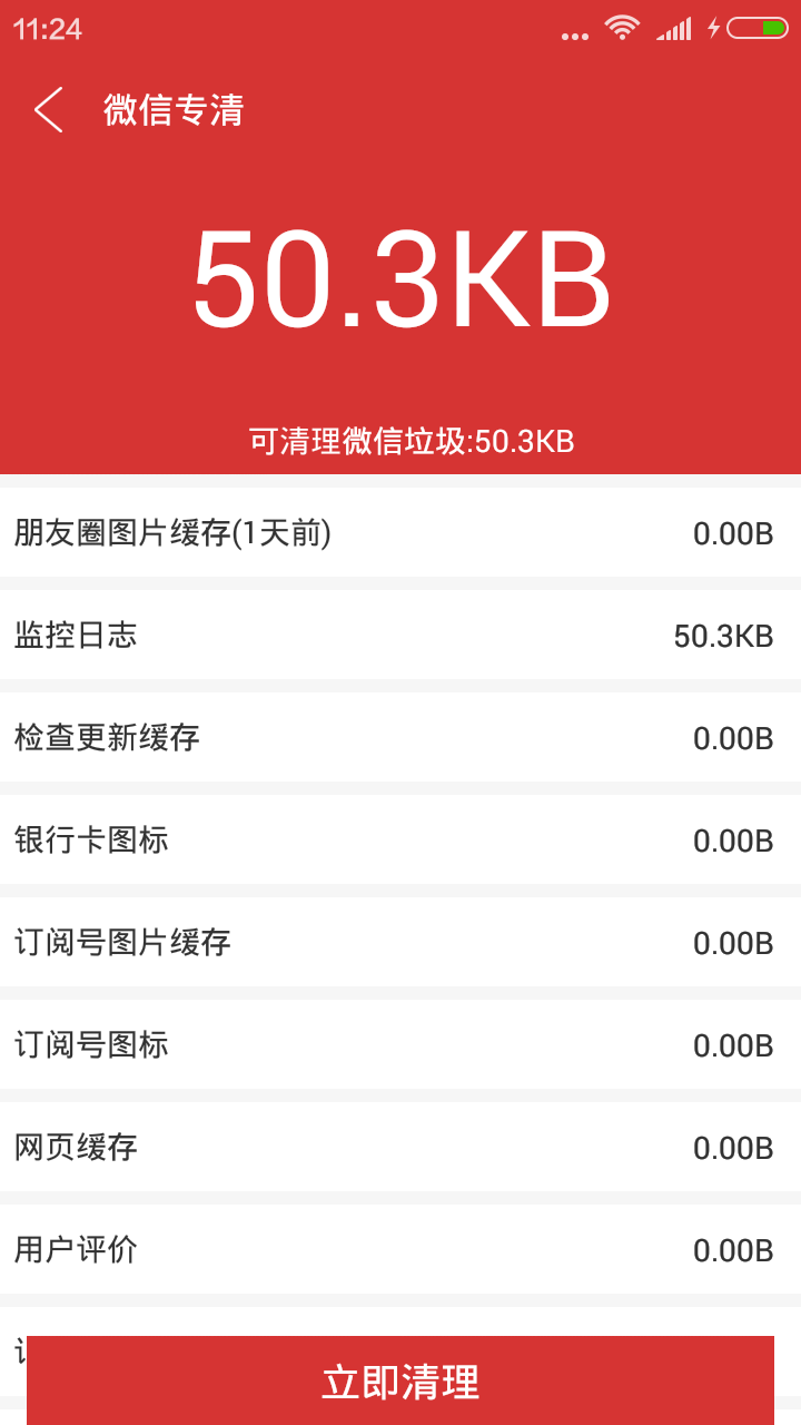 微信助手手机版