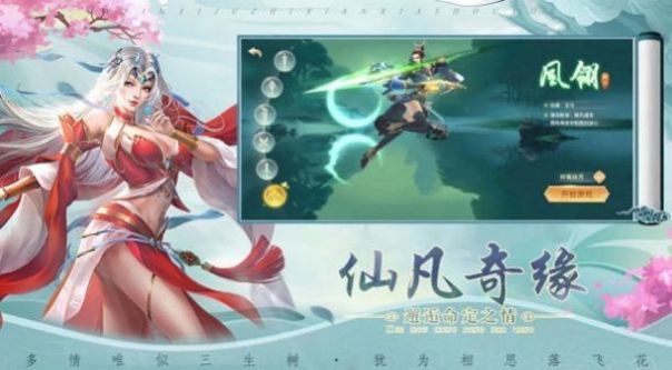 新云梦江湖试玩版