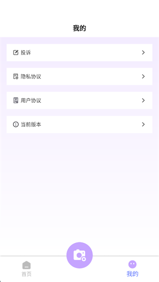文档扫描宝