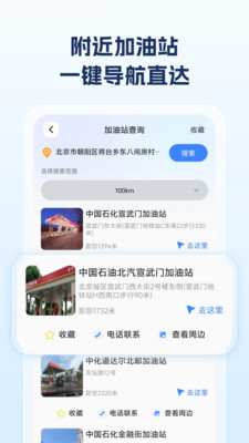 危险运输助手