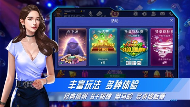 德州扑扑克app真人版