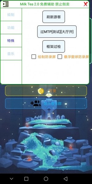 香肠派对防闪退大师