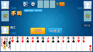 六月单机斗地主(单机版) v1.3.10
