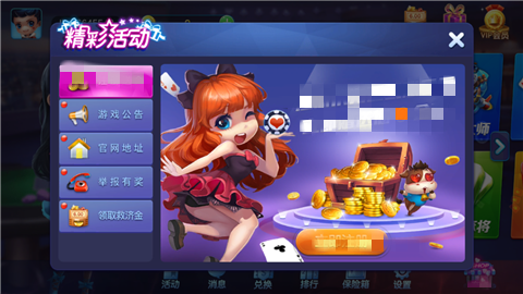 吉祥棋牌app