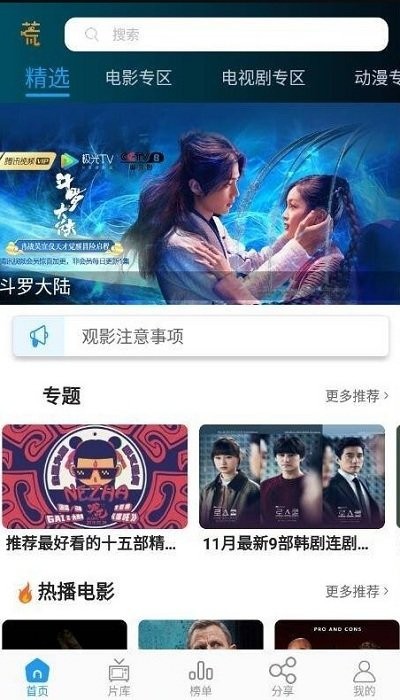 大熊影视app