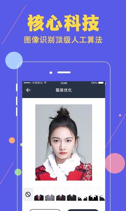 证件照拍摄相机