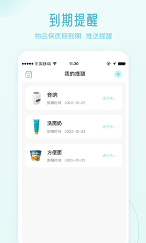 物品收纳app