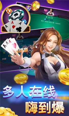 德州扑扑克游戏免费手机版