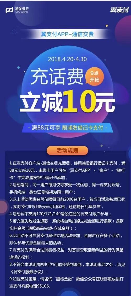 翼支付app下载-翼支付app最新版下载